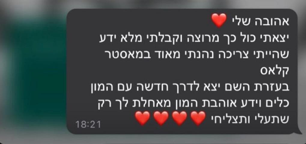 המלצת בוגרת 2