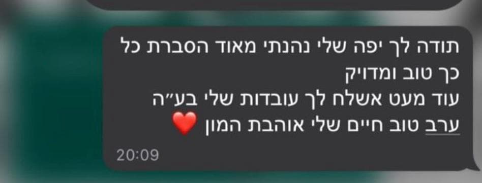 המלצת בוגרת 3